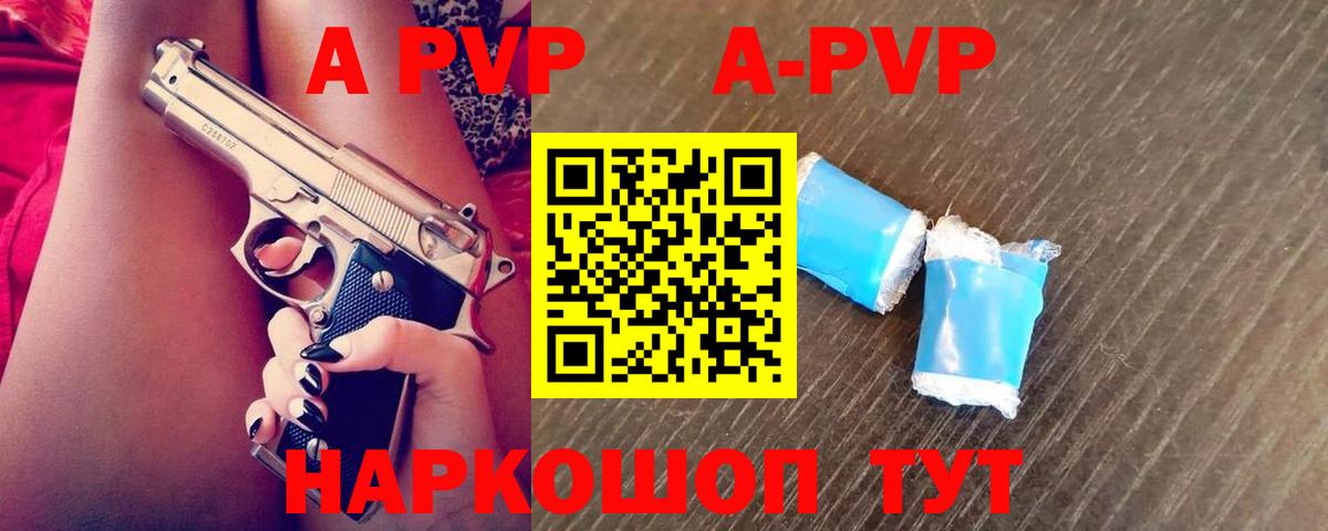 Альфа ПВП СК  где купить   А ПВП крисы CK  Alpha-PVP Crystall  Светлоград  Вход с VPN 