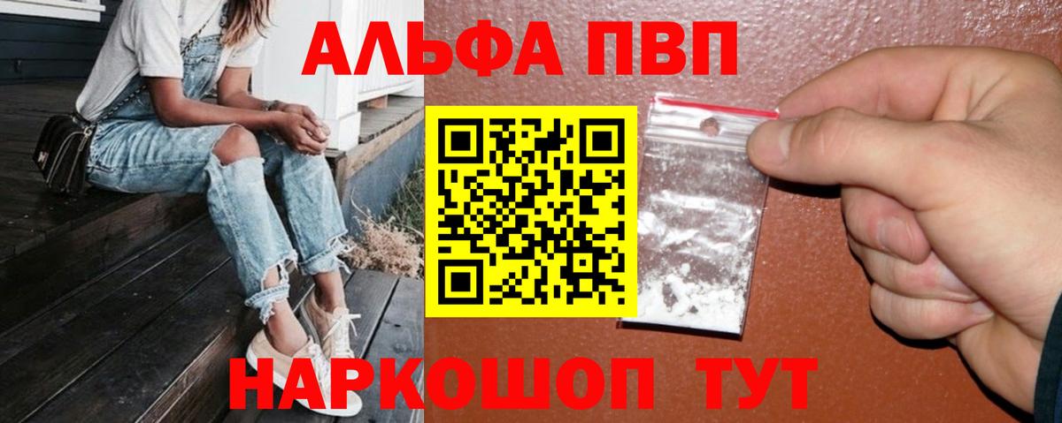 Alpha-PVP крисы CK Светлоград