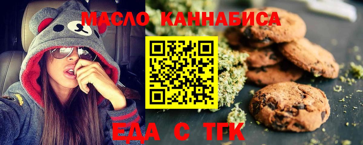 Cannafood конопля  Вход с VPN  Светлоград 