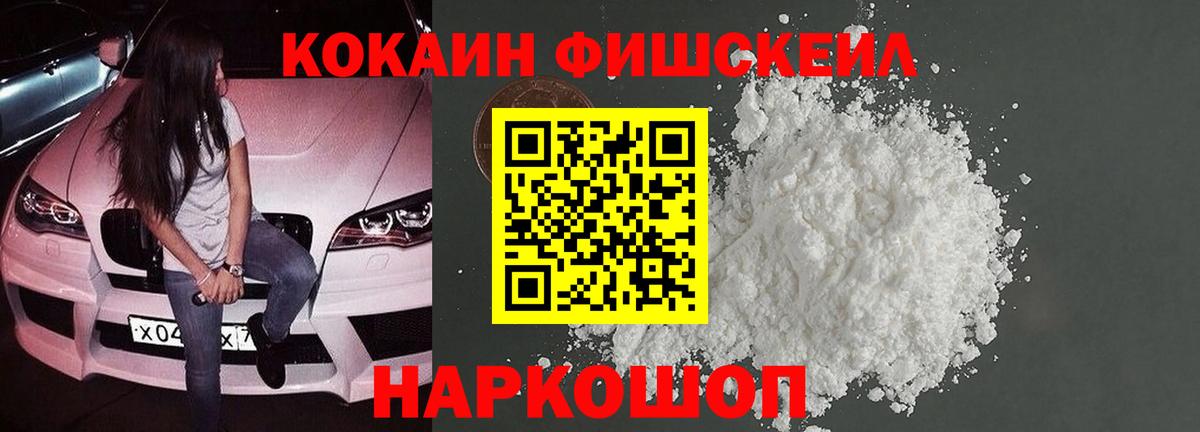 КОКАИН Колумбийский Светлоград