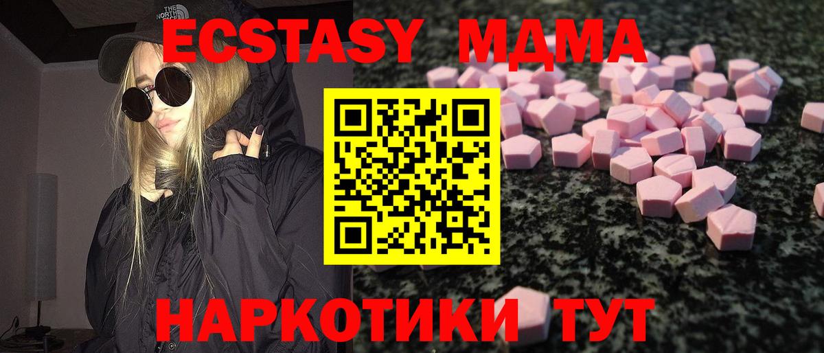 Экстази MDMA  Экстази  ссылка на мегу как зайти  Светлоград  Экстази MDMA  Вход с VPN 