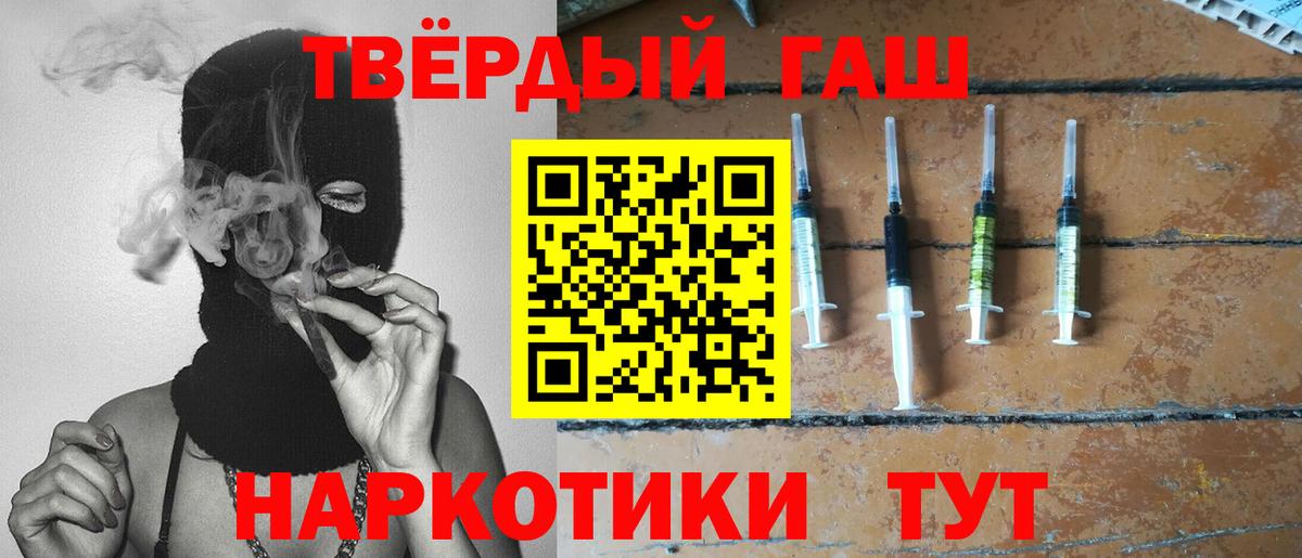 ГАШ hashish  Гашиш  Светлоград  Вход с VPN  ГАШ убойный 