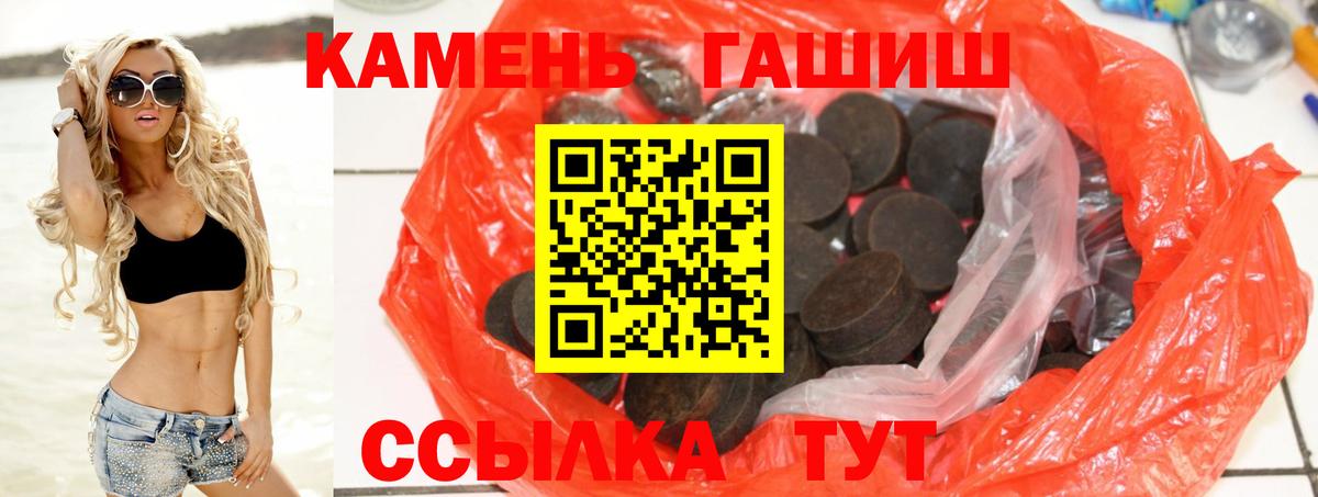 ГАШИШ hashish Светлоград
