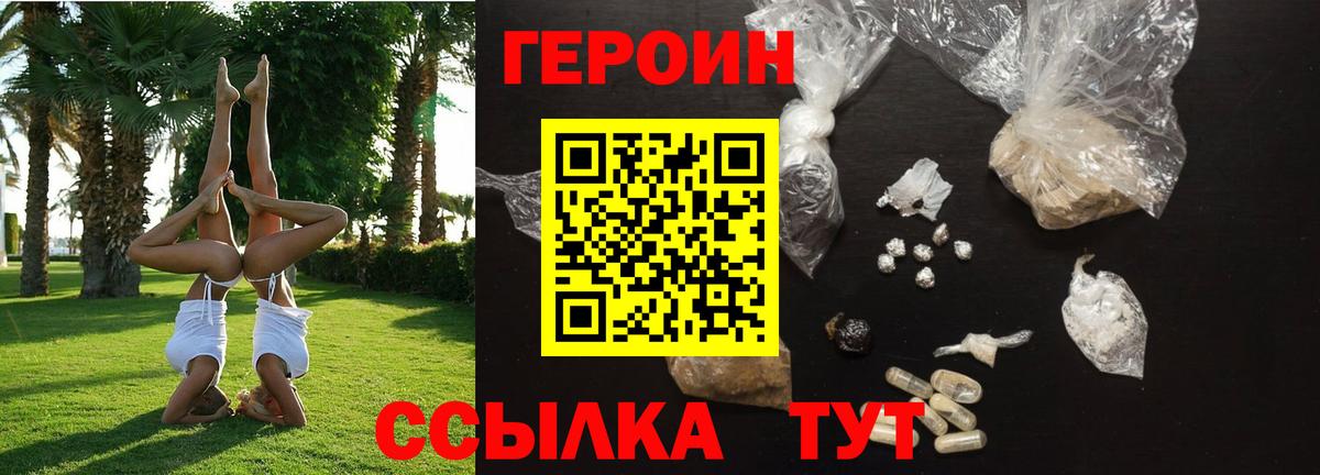 Светлоград  Героин афганец  Героин  Вход с VPN 