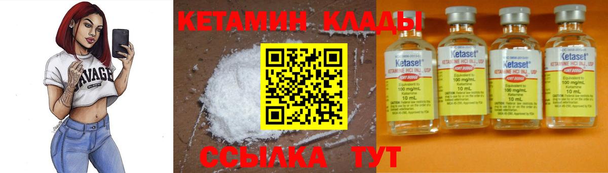 мега ссылка  Кетамин ketamine  Светлоград  Вход с VPN  Кетамин ketamine 