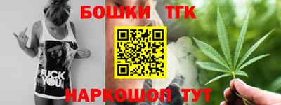 бошки Наро-Фоминск