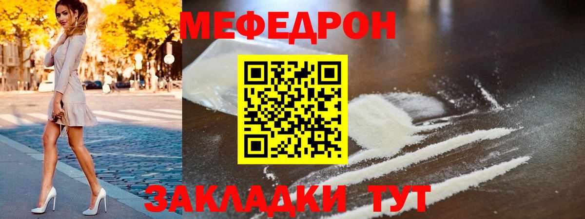 МЕФ  Вход с VPN  МЕФ  МЯУ-МЯУ 4 MMC  Светлоград  магазин  наркотиков  Меф мука 