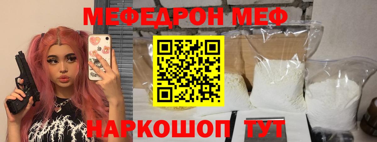 МЕФ мука Светлоград