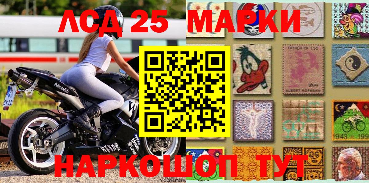 Марки N-bome 1,8мг  Вход с VPN  Марки N-bome 1,8мг  Светлоград 