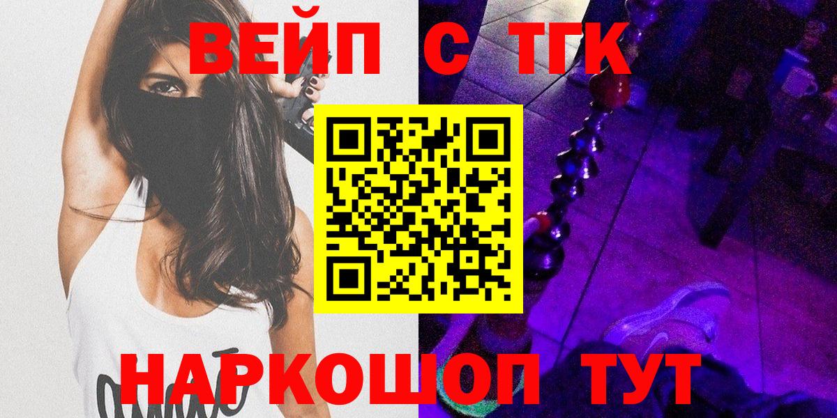 ТГК THC oil Светлоград