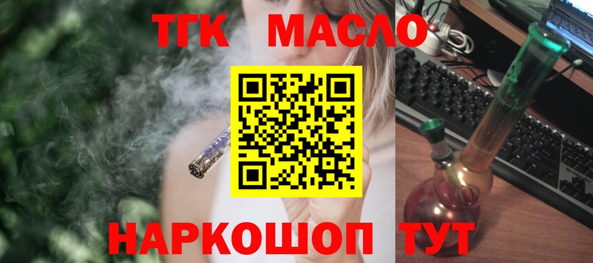 Светлоград  Дистиллят ТГК жижа  Дистиллят ТГК Wax  Вход с VPN 