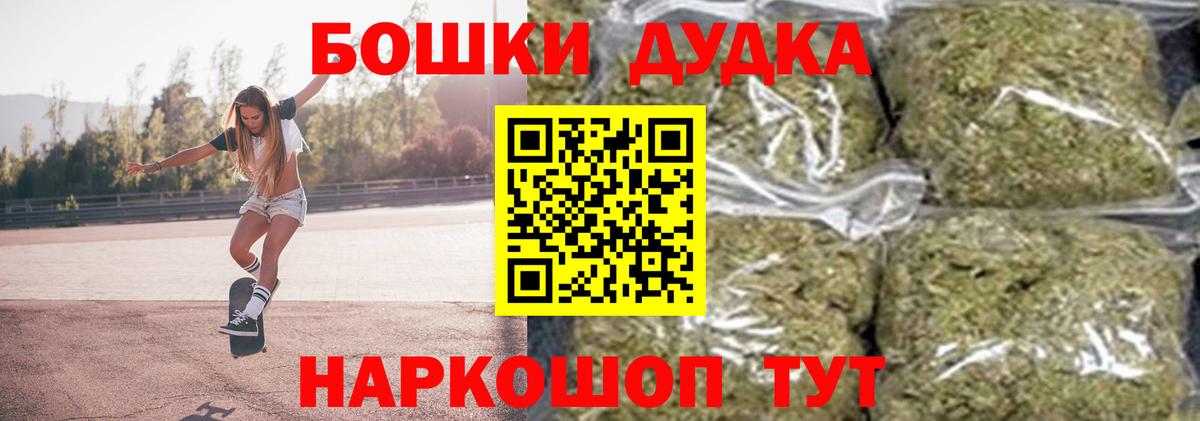 Бошки марихуана Bruce Banner Светлоград